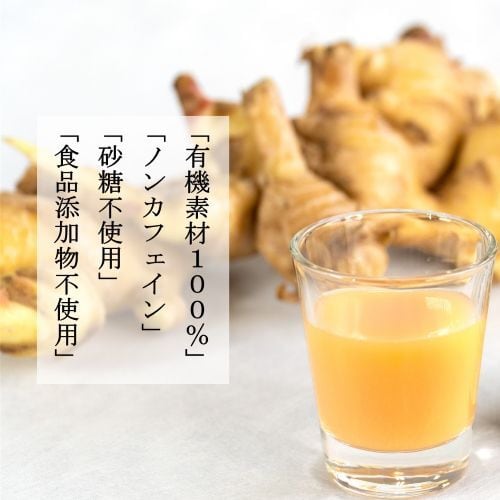 送料無料】生姜百景 -GINGER SHOT- 10本セット | 後藤製菓ショッピング