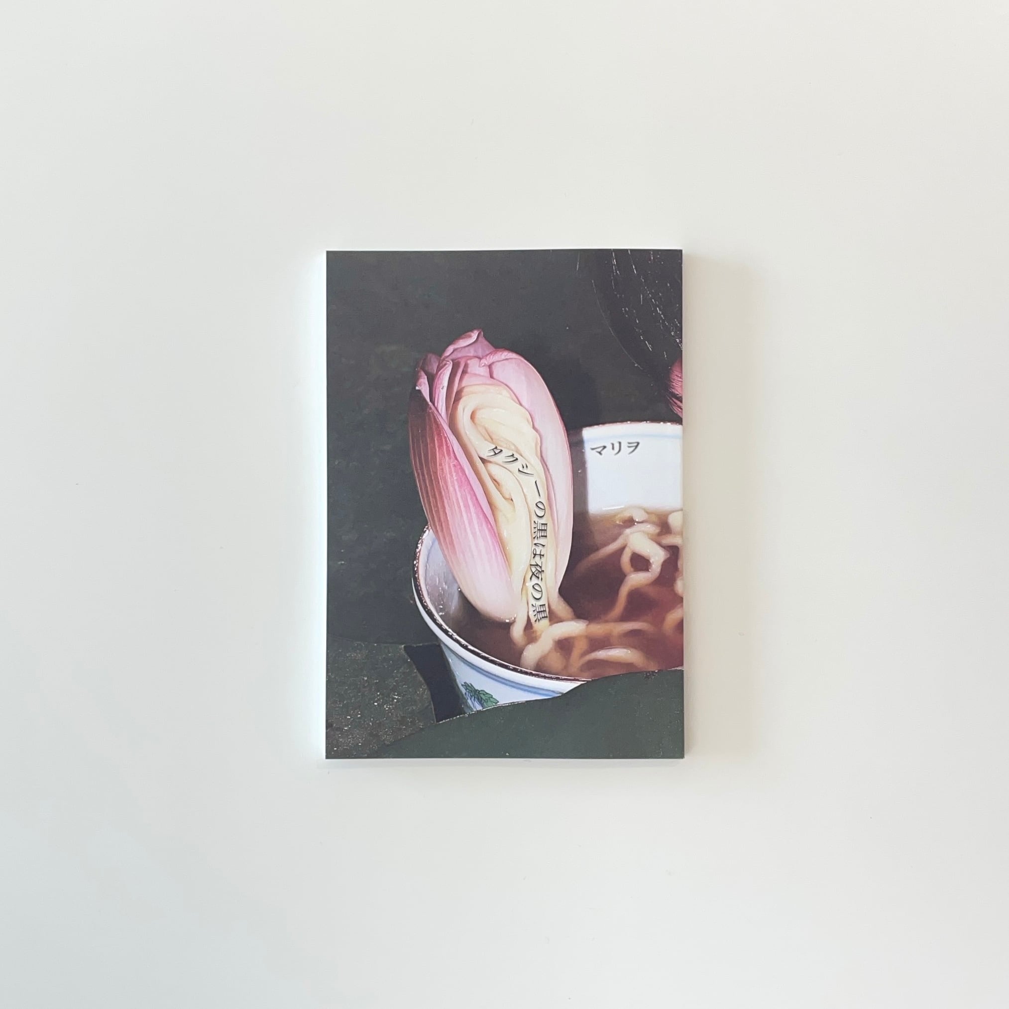 余白の芸術｜李禹煥 | 本の栞