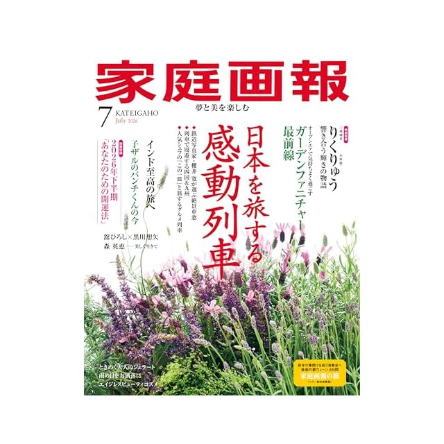 鈴せんせい | PAY ID