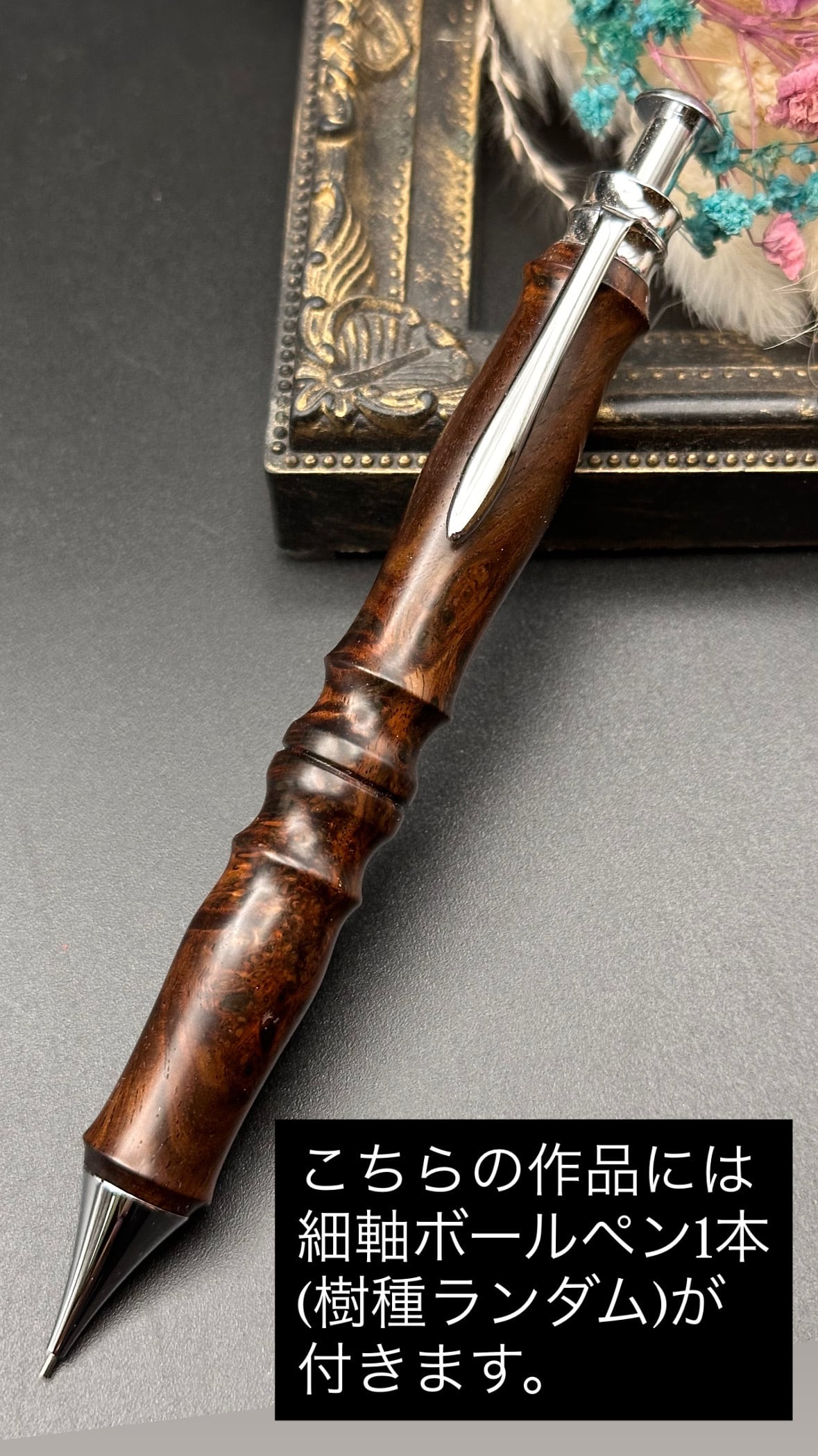 7:越南黄花梨 木軸シャープペンオリジナルグリップ(真鍮) | Flamberg