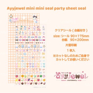 シートシール20.Ayyjewel mini mini seal party