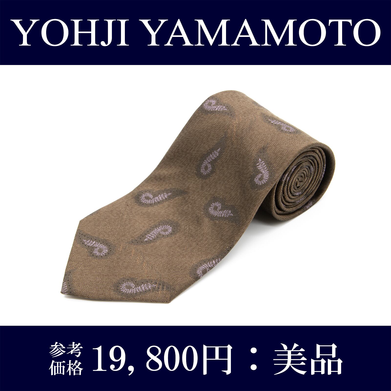 本物 送料無料 ヨウジヤマモト ネクタイ ワイドタイ ジャガードタイ ブランド シルク メタリックグレー ペイズリー 綺麗 N222