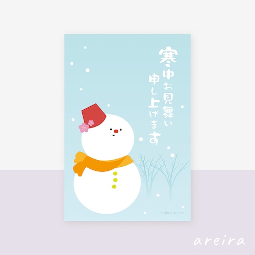 【寒中見舞い】雪だるまと冬の空のイラスト