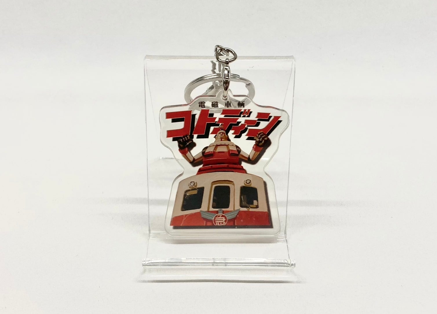 ♥️♥️まっけん♥️♥️ キャラクターグッズ 13点 コトディーングッズ | ことでんショップ
