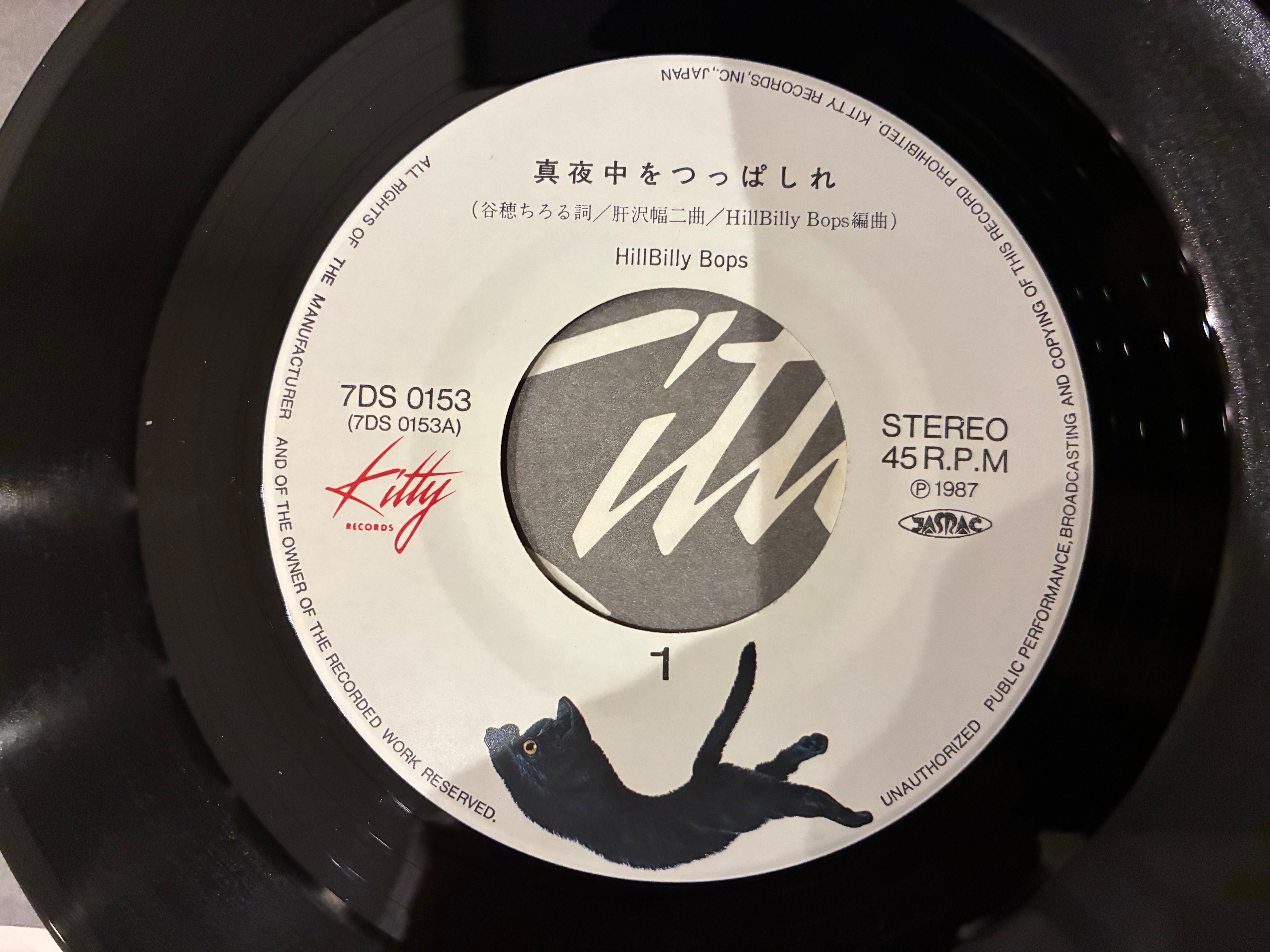 ヒルビリーバップス / 真夜中をつっぱしれ | SIXTEEN RECORDS EP
