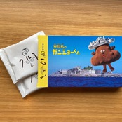 長崎銘菓クルス　軍艦島のガンショーくんオリジナルパッケージ