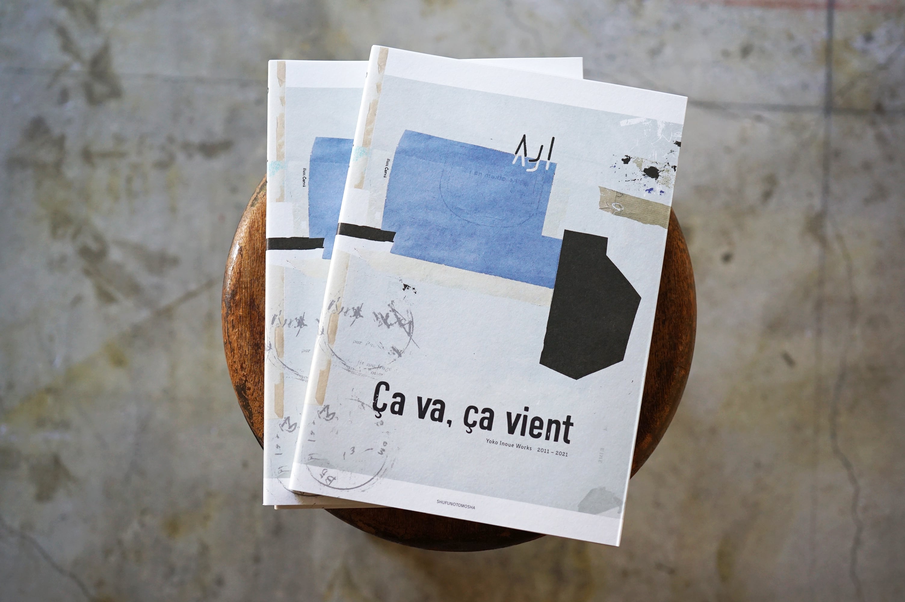 井上陽子 作品集『Ça va , ça vient』