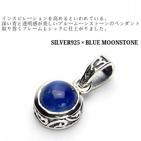 シルバーネックレス】 ブルームーンストーン / ブラックスター シルバーネックレス】 ブルームーンストーン / ブラックスター