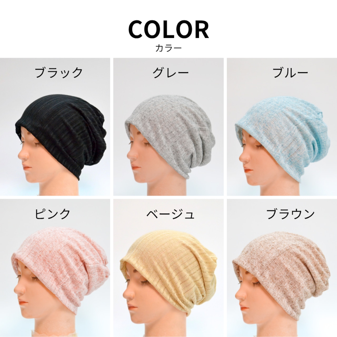 薄手おうち帽子|医療用帽子 ケア帽子 2WAYヘアターバン 室内・就寝用 スクリュー型