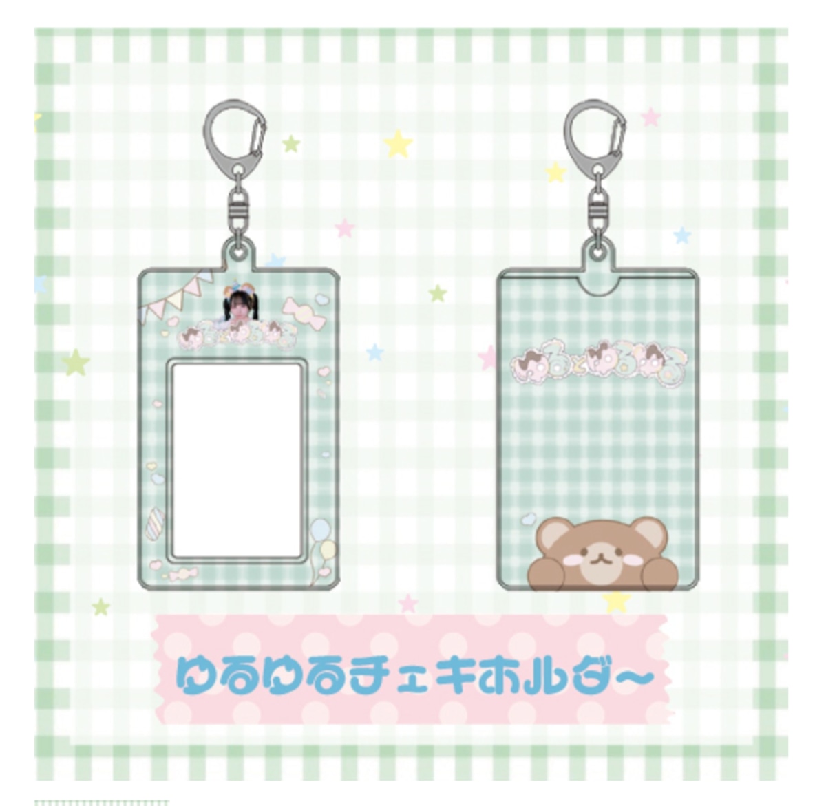 お*ち様 ナユタ グッズ チェキ 学生証 アクキー ステッカー UNDER5 唯乃ゆる】生誕2026 ゆるゆるチェキホルダー(ステッカー付き) 【SUMMER