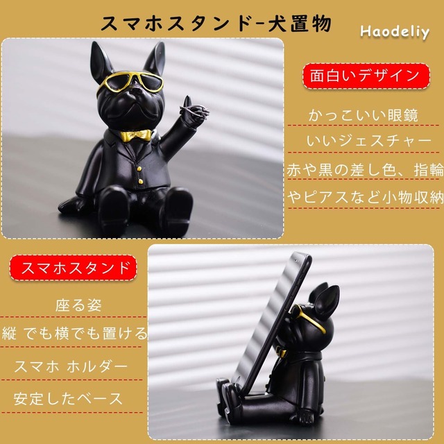 Haodeliy ミニクリエイティブ犬置物 スマホスタンド 指輪収納 3in1小物置き おもしろい 座るブルドッグ 置物 縦置き 横置き 携帯電話スタンド 可愛い 卓上 犬グッズ 雑貨 人気 誕生日 プレゼント クリスマス クリエイティブ贈り物 樹脂製 卓上インテリア 10*10*12.5cm