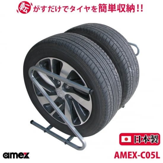 AMEX-C05LL タイヤラック 2本収納×2ラック 大型自動車用 タイヤサイズ245〜285 タイヤ ラック スタンド 組み立て 簡単 - 3