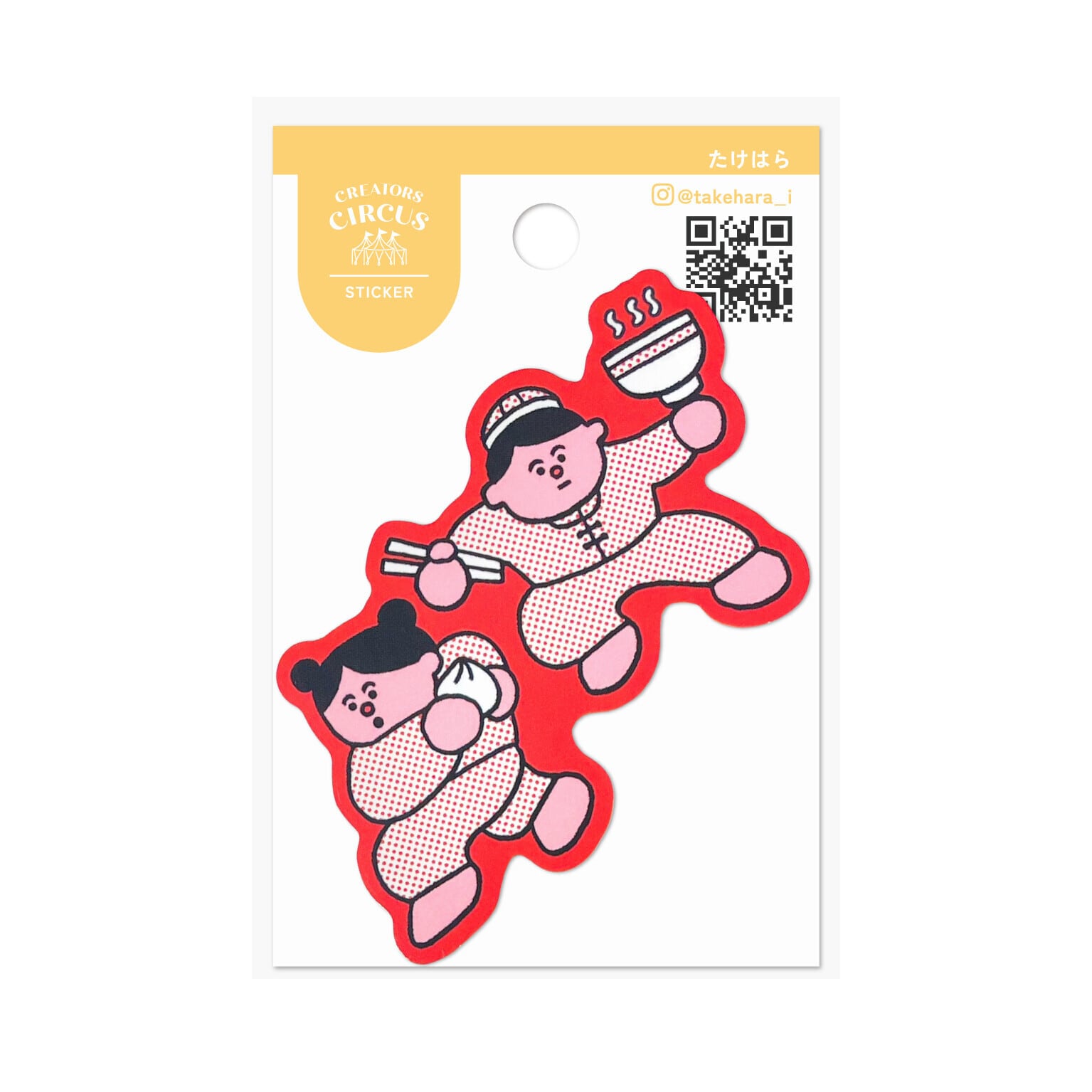 たけはら×CREATORS CIRCUS 全力中華 ステッカー ST01