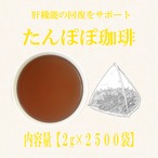 たんぽぽ珈琲(中国産)：2g×2500袋