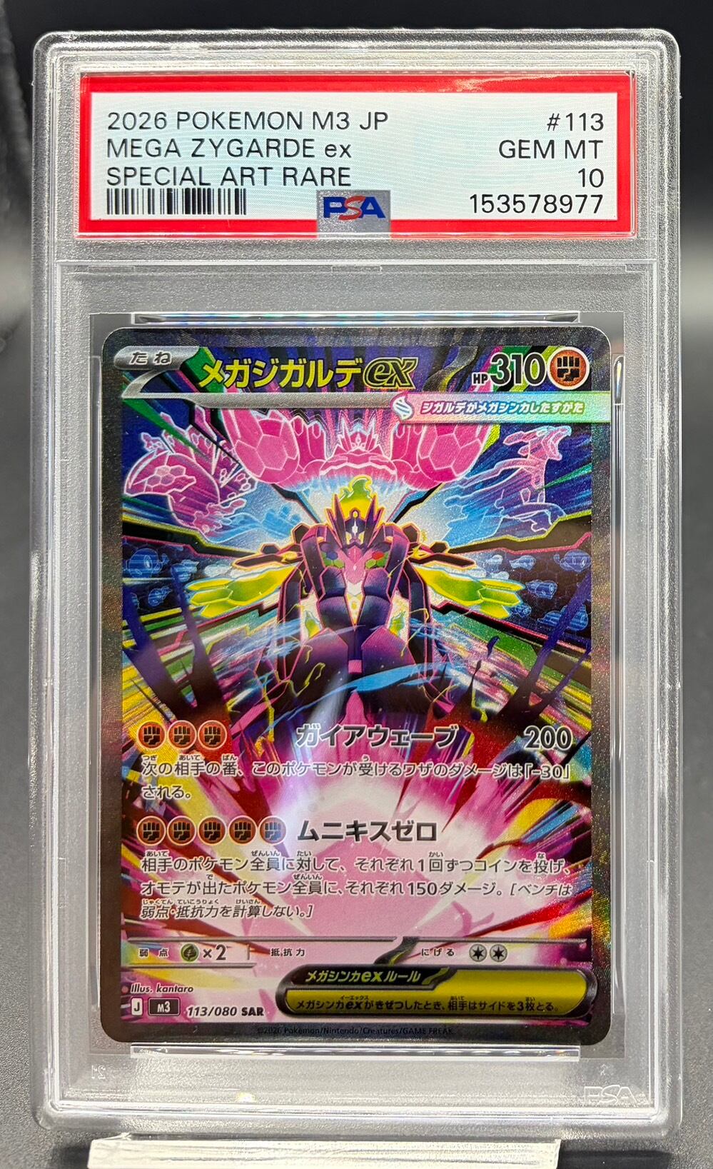 PSA10 ゲンシグラードンEX【UR】{094/081} [XY] | ワンピース