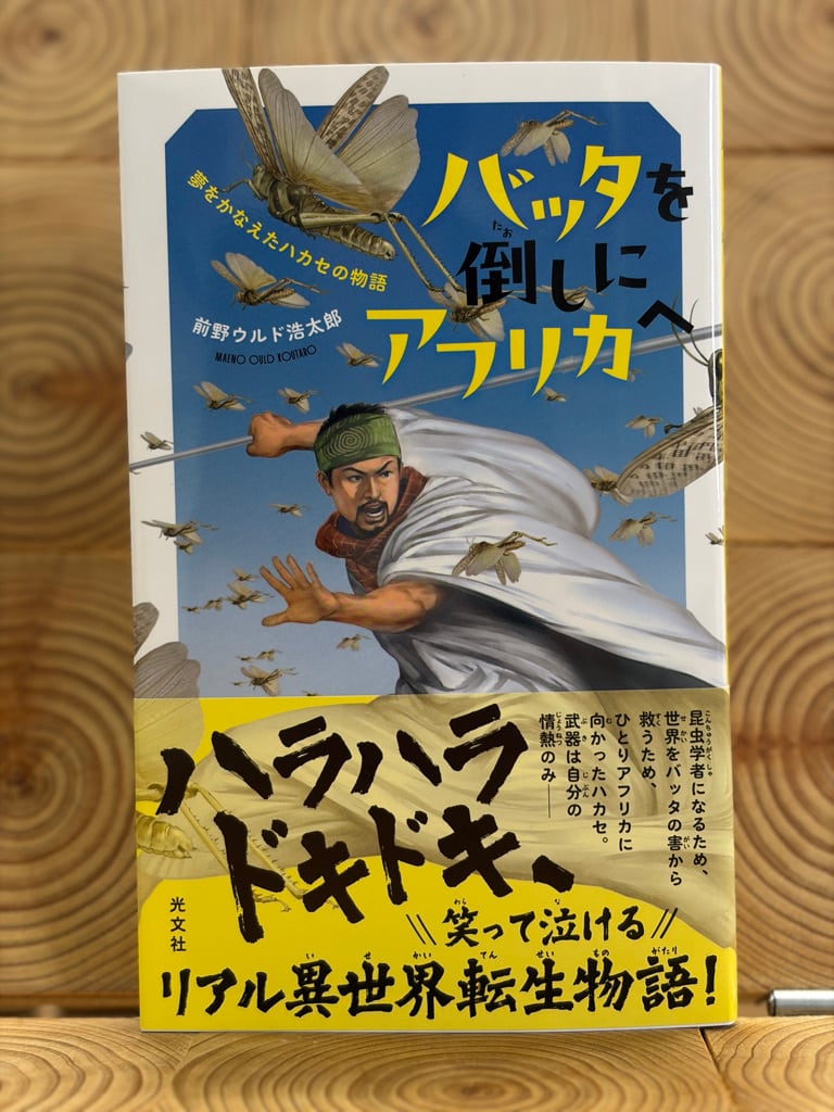 新版】アイスランド サガ | 冒険研究所書店