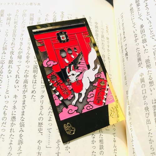 白狐しおり マルアン商会通販