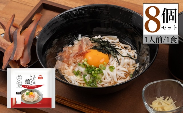 【定期便・送料込み】平打ち風とうふ麺　鰹だしつゆ・ピリ辛ごま16個　1ヶ月に一度のお届け