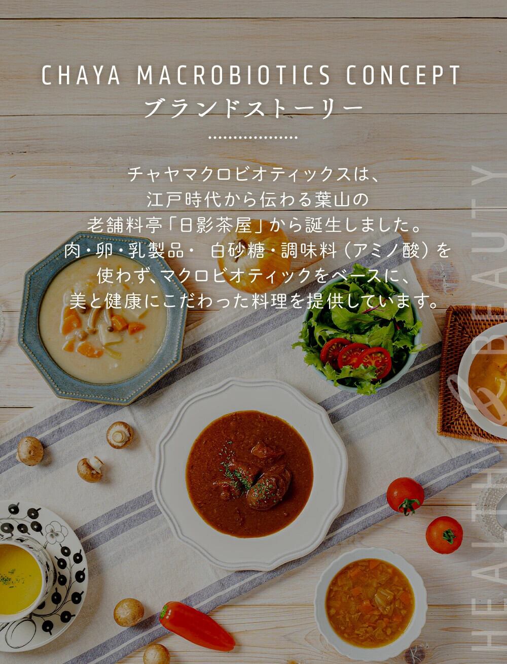 三年番茶　マクロビ茶　10パックセット セット割+】有機三年番茶 160g x10個（8%off） | [公式]チャヤ