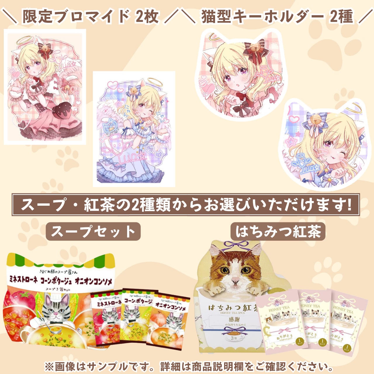 天星癒唖】猫の日コラボセット【10日間数量限定販売】 | Virtual Fantasia