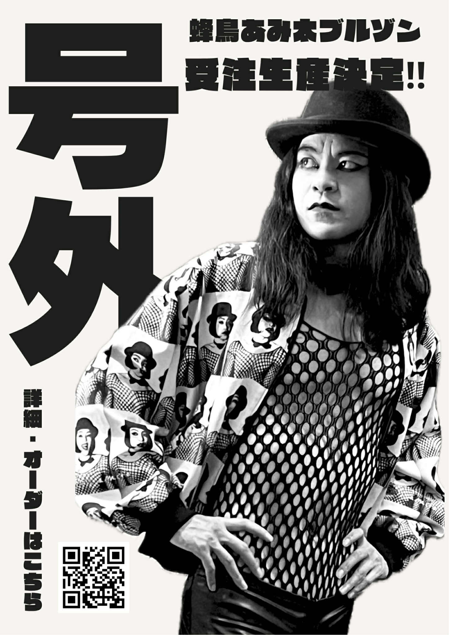 カラーオプション】ジャバミCh蜂鳥あみ太フルプリントブルゾン第二弾 カラーオプション】ジャバミCh蜂鳥あみ太フルプリントブルゾン第二弾