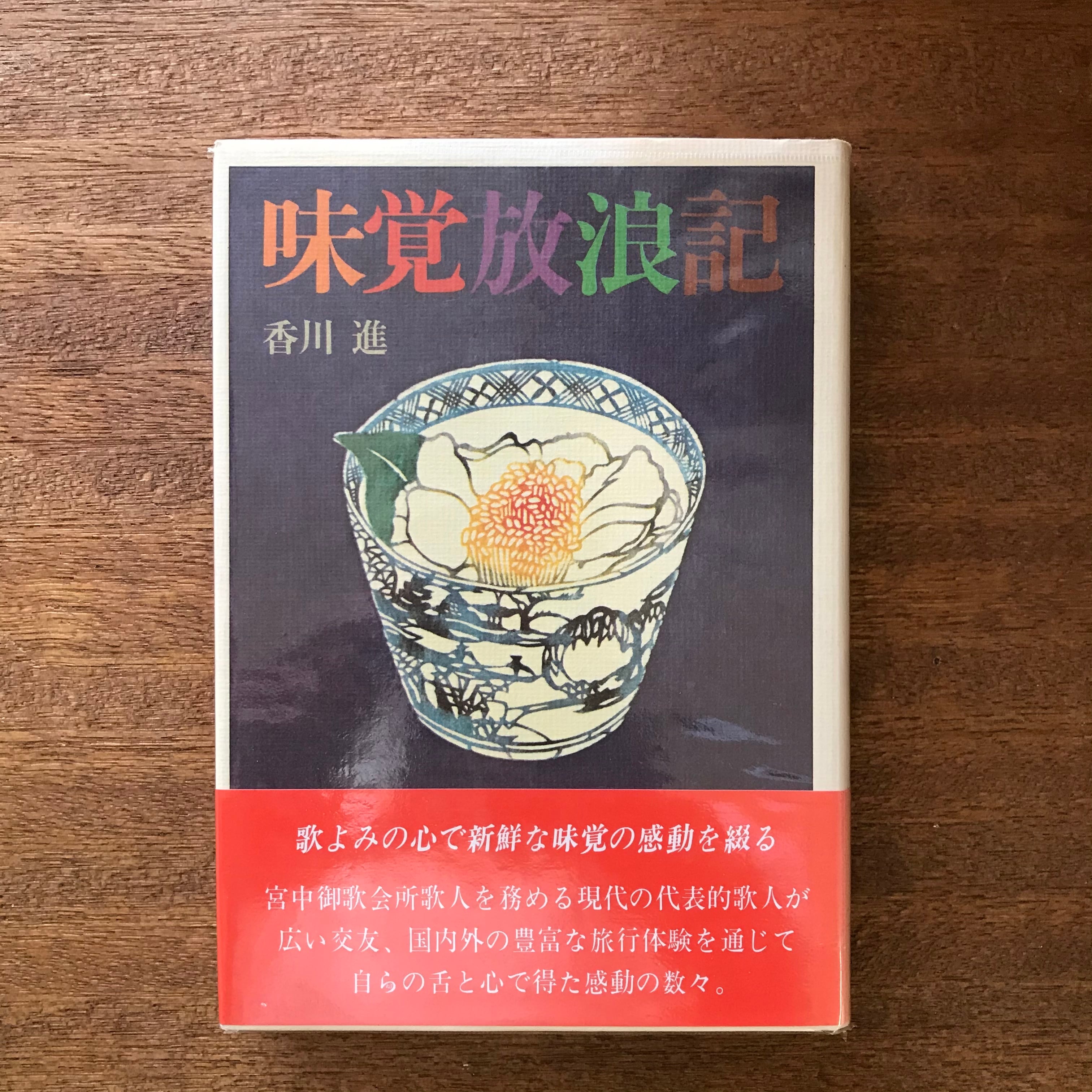 香川県郷土関係 | 讃州堂書店｜香川県高松市の古本屋