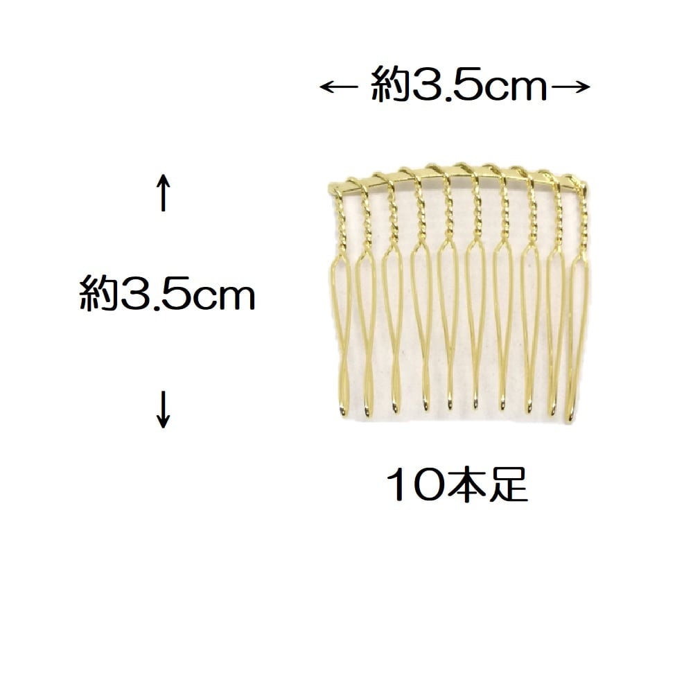 ワイヤーコーム 日本製 10本足 送料無料 ヘアコーム ハンドメイド 髪 ...
