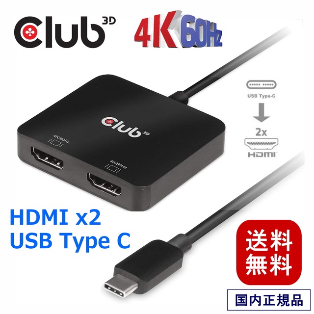 CSV-1556】Club 3D USB Type C MST Hub to HDMI 4K 60Hz Dual Monitor デュアル  ディスプレイ 分配ハブ (CSV-1556) | BearHouse