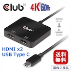 【CSV-1556】Club 3D USB Type C MST Hub to HDMI 4K 60Hz Dual Monitor デュアル ディスプレイ 分配ハブ (CSV-1556)