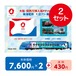 大阪関西万博入場チケットID付南海電鉄１日フリー乗車券 2セット（送料込み）