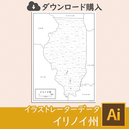 イリノイ州の白地図データ（Aiデータ）