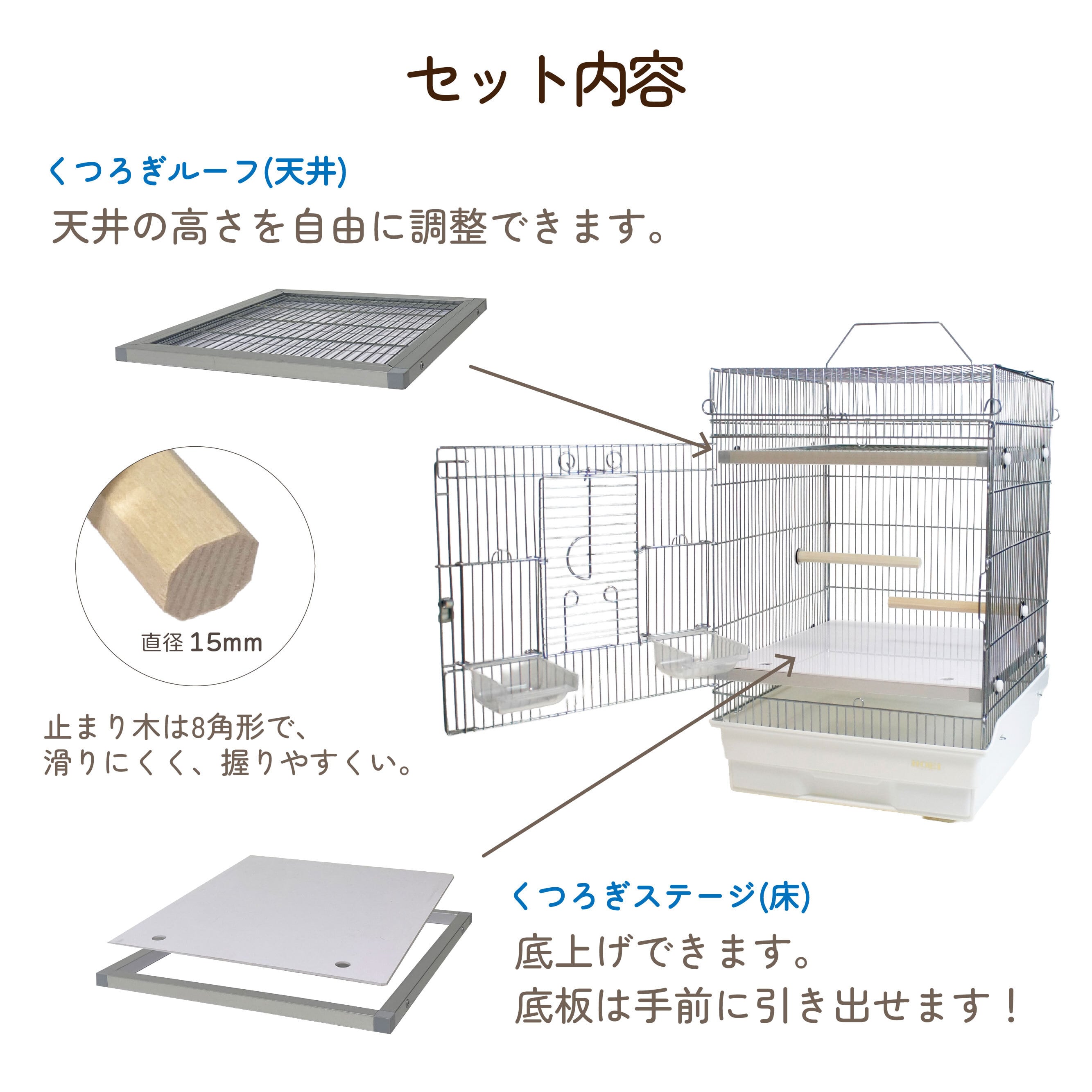 老鳥くつろぎケージセット（メッキ） | 鳥かご・ペットケージの
