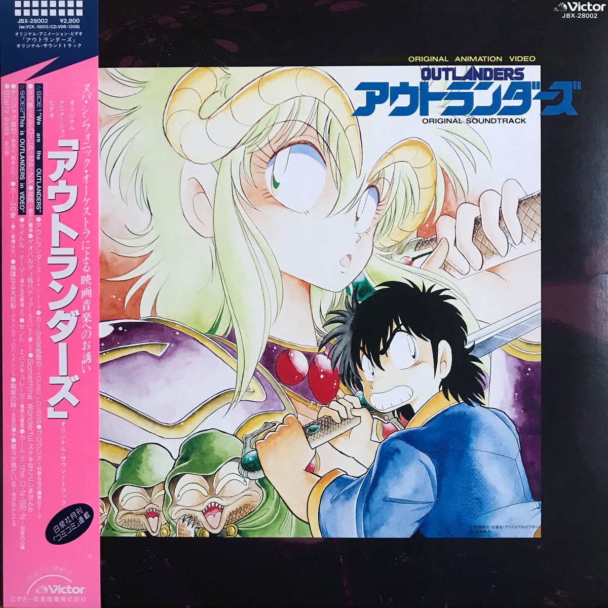 OST / アウトランダーズ | PASSTIME RECORDS / パスタイム レコード