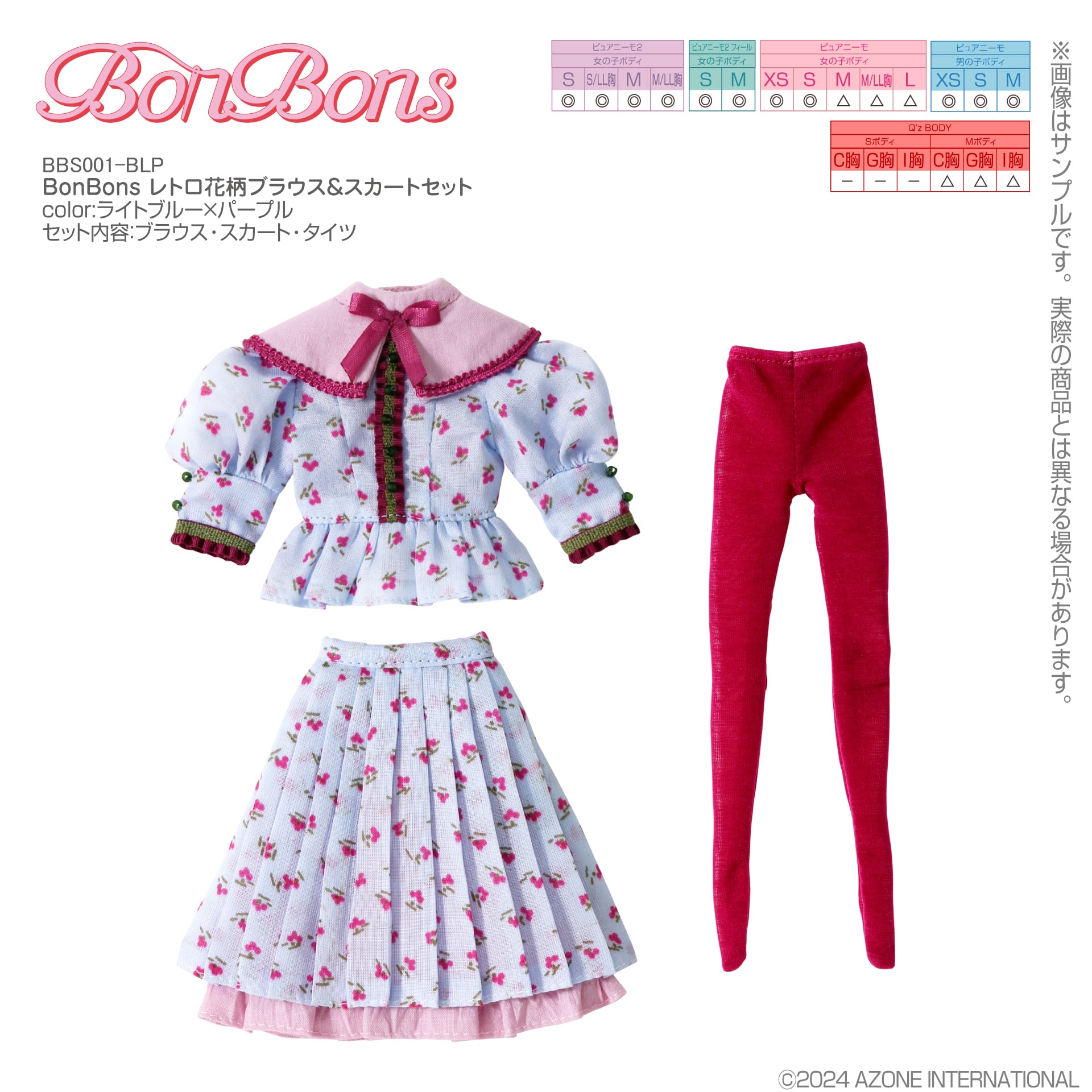 完売】BonBons レトロ花柄ブラウス＆スカートセット | 綺羅星雑貨店