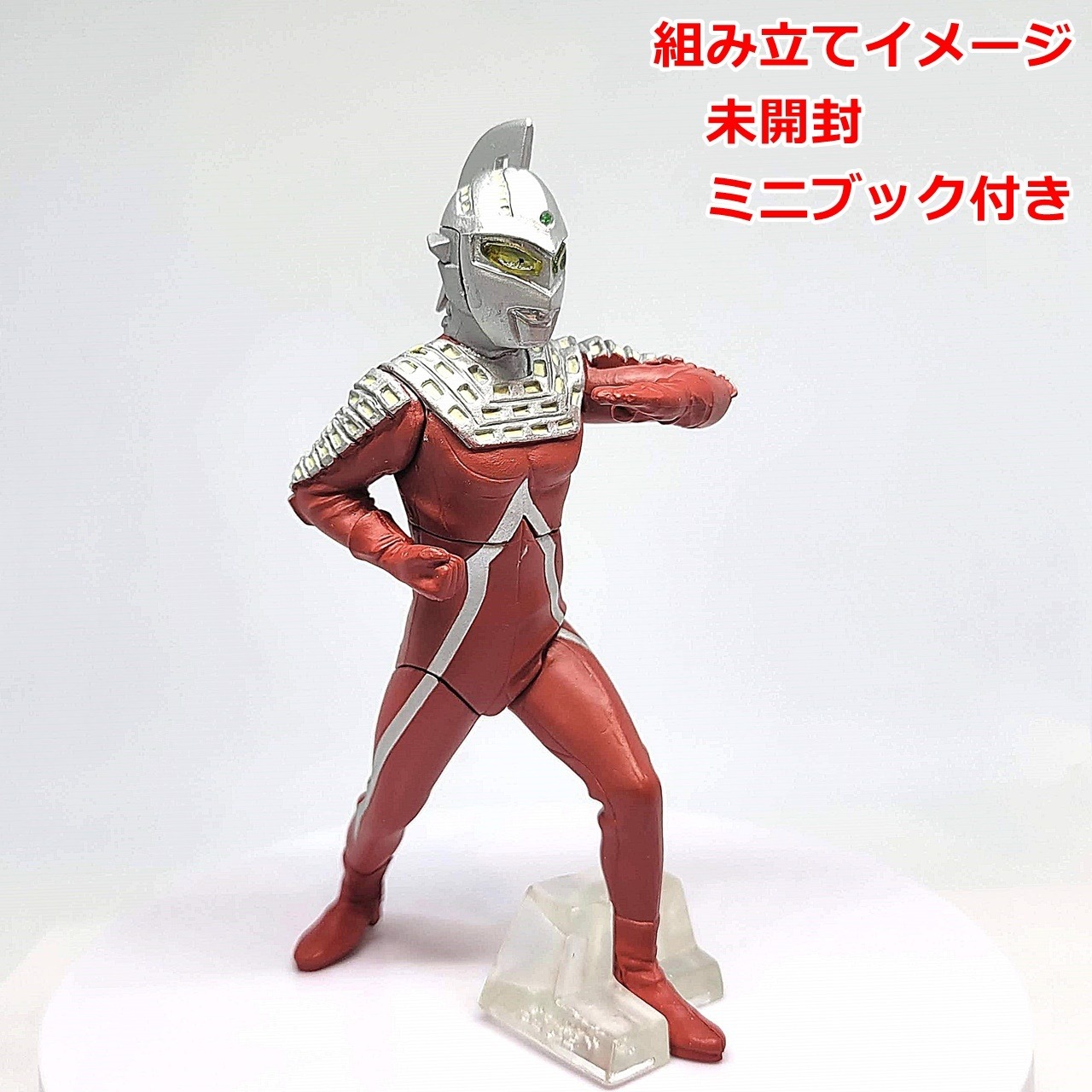 ガシャポン HGシリーズ ウルトラマン ／ カプセルトイ | 今でも見え  