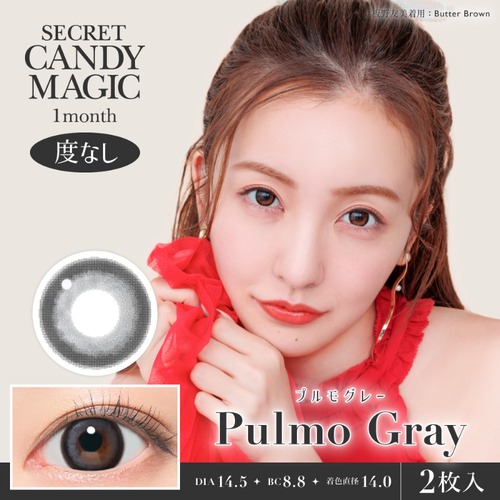 【度なし】シークレットキャンディーマジック 1month《プルモグレー》/ secret candymagic 1month《Pulmo Gray》[2枚入り]