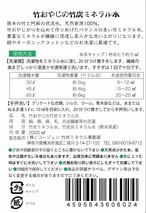 竹炭ミネラル水　詰替用2,000ml