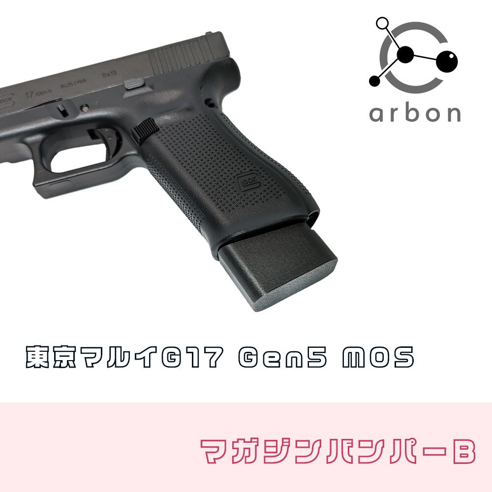 BATON airsoft GLOCK G17 Gen5 MOS マガジンバンパーB | Pay ID