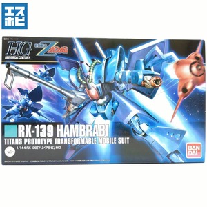 HG 1/144 ハンブラビ