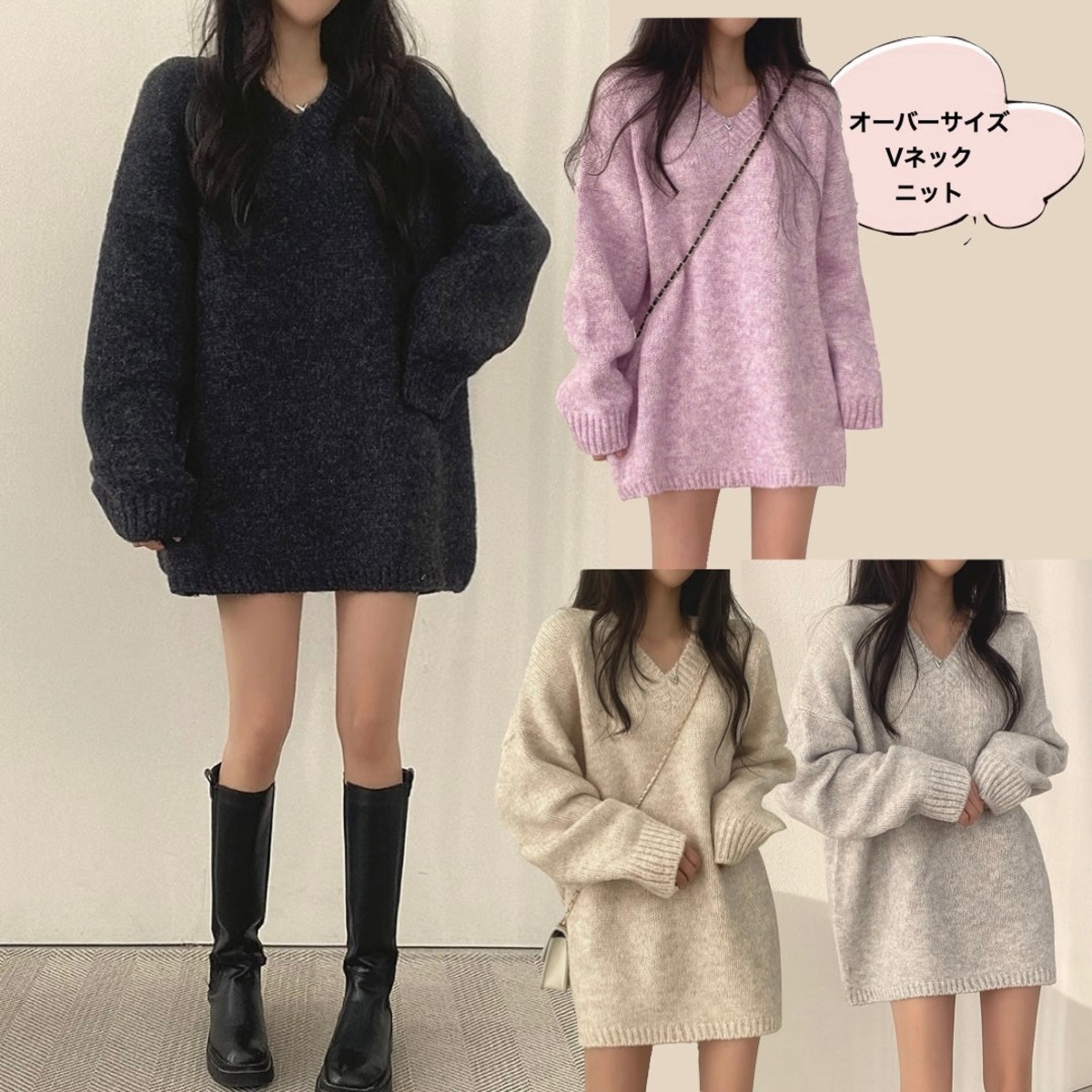 オーバーサイズ ニット ワンピース レディース 韓国 ファッション v  