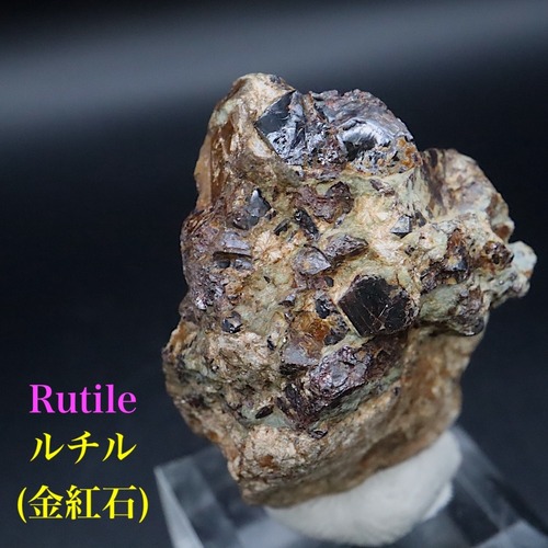 ルチル 金紅石 カリフォルニア産  35g RUT056 鉱物 原石 天然石