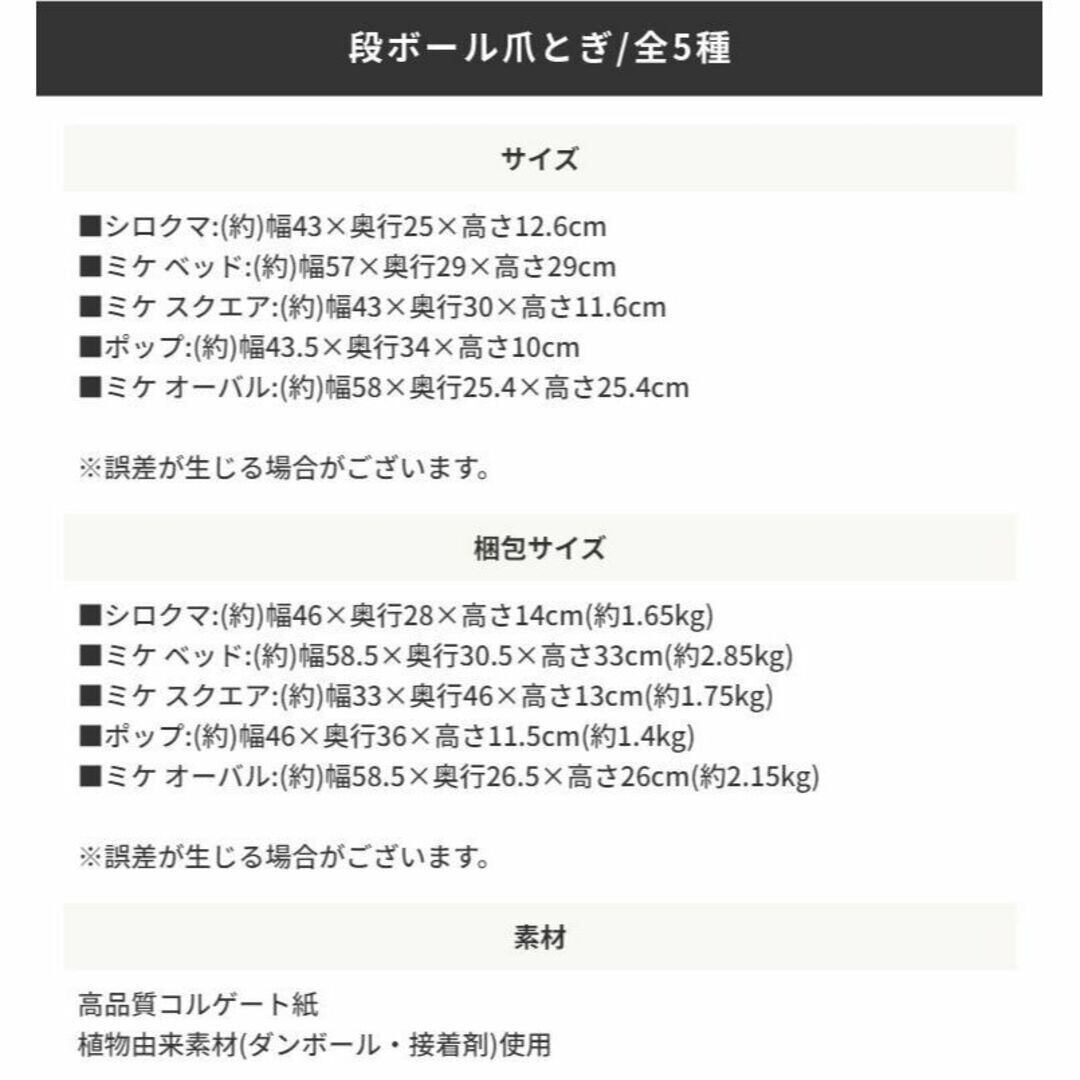 段ボール爪とぎ /ミケ オーバル