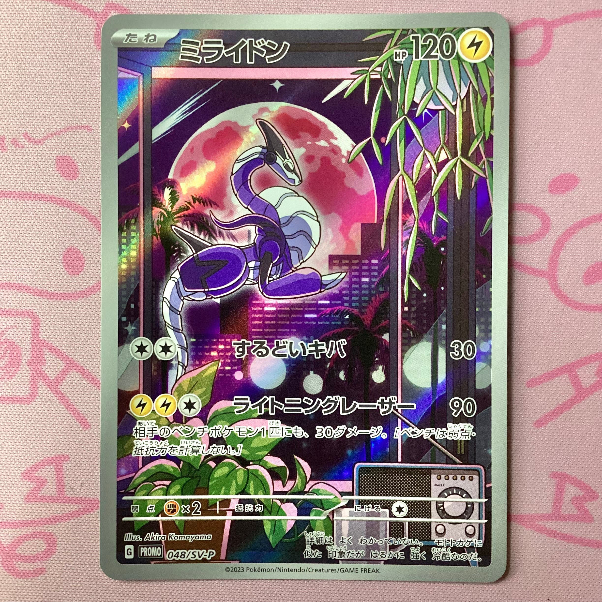 美品 ミライドンプロモカード 美品 ミライドンプロモシールド戦