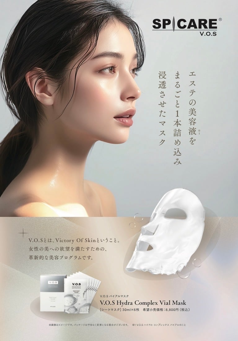 新品/未使用】 VOSホワイト 1セット vosサロンケア vosホワイト vos