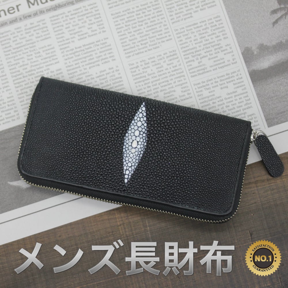 スティングレイ 財布 エイ 革 長財布 ガルーシャ 内側 牛革 本革 レザー ラウンドファスナー ウォレット 黒 ブラック メンズ