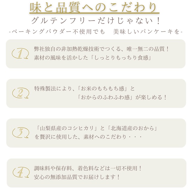 【お得なセット品】パンケーキミックス & デーツシロップのセット