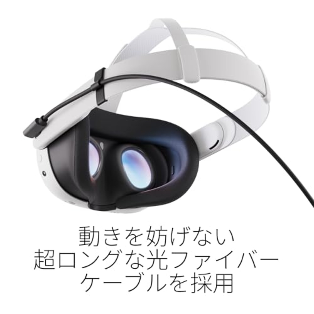 Meta Quest Linkケーブル|Meta Quest 3/3S/2/Proに対応|約5m|プレミアムな高速光ファイバーケーブル|PCでのVRゲームに|最大速度 5Gbps