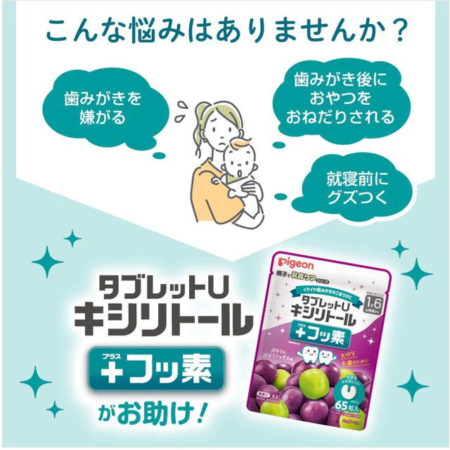 【数量限定／在庫整理】 ベビーおやつ＆MINOTTA福袋＆親子でキシリトール入り（自宅用）
