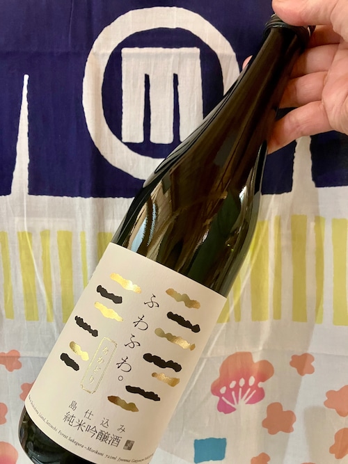 令和7BYしぼりたて!香川県小豆島【小豆島酒造】“ MORIKUNIのいいとこどり!”☆『ふわふわ。純米吟醸酒 なかどり 720ml』