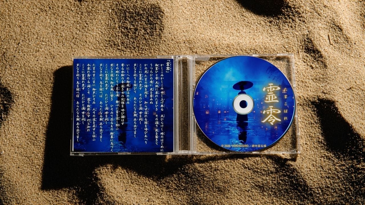 CD 【-非常に良い】心にのこる夜の唄(紙ジャケット仕様)
